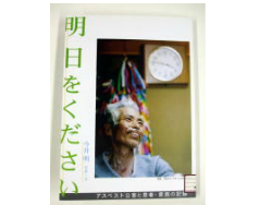 明日をください