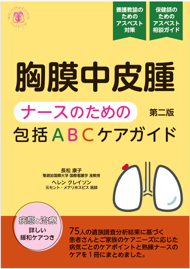 看護師向けガイドブック