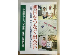 明日をつなぐ出会い
